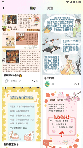 薄荷手帐2023最新版