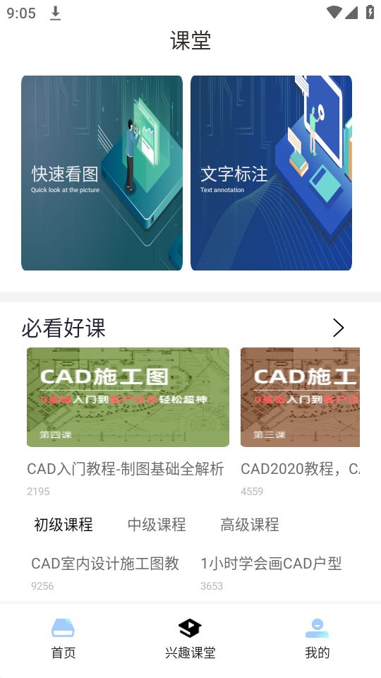 建筑施工助手苹果手机版