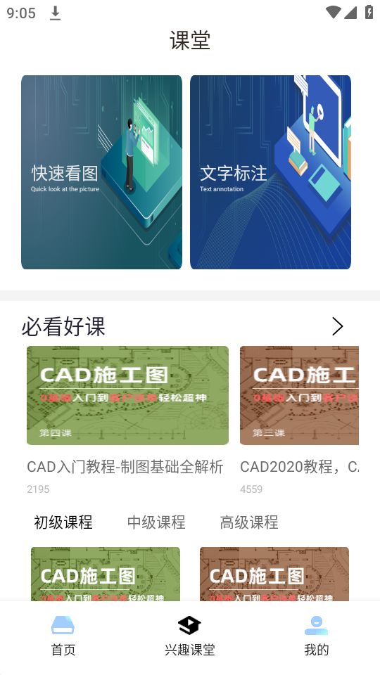 建筑施工助手苹果手机版
