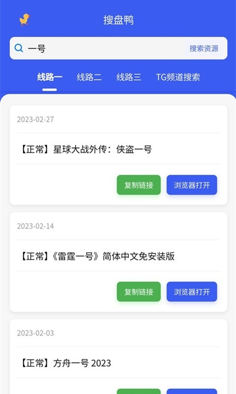 搜诚云盘软件app官方版