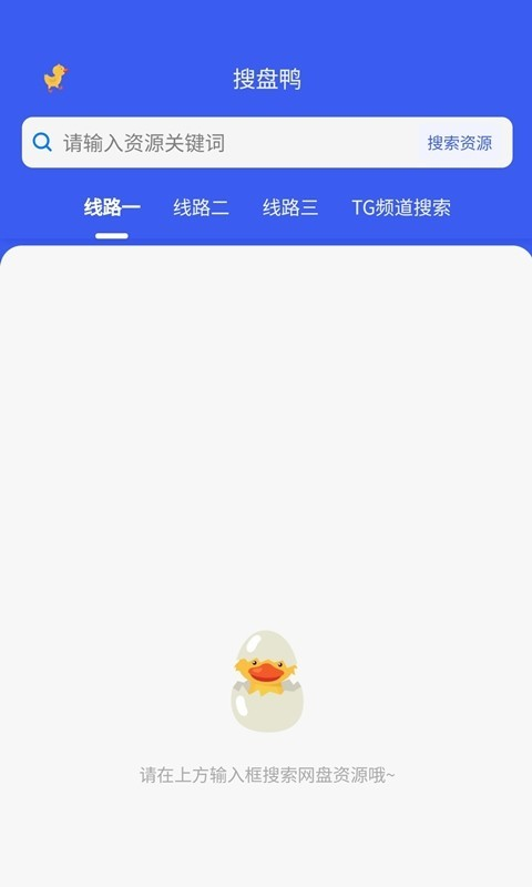 搜诚云盘软件苹果免费版