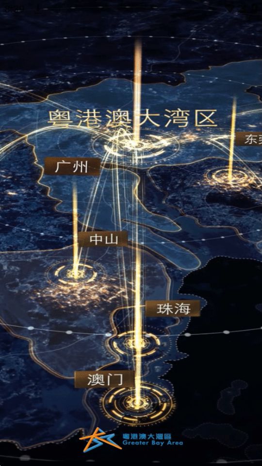 共建粤港澳苹果下载