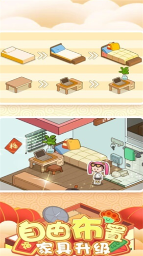 房东模拟器安卓版免费