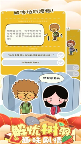 房东模拟器安卓版免费