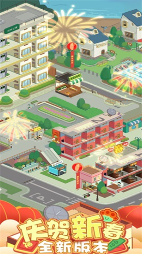 房东模拟器安卓版免费