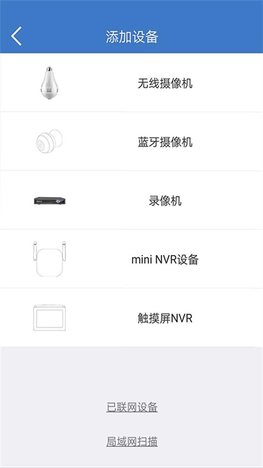 霸天安云苹果免费版下载
