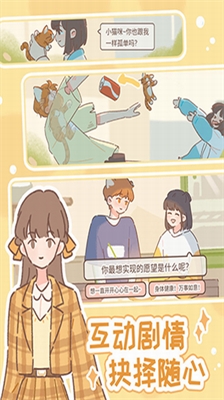 遇见你的猫最新安卓版