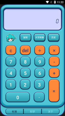 二次元计算器2024最新版