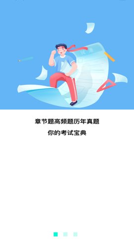 驾考摩托车App免费版