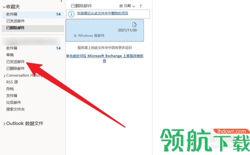 微软Outlook邮箱APP