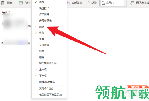 微软Outlook邮箱APP