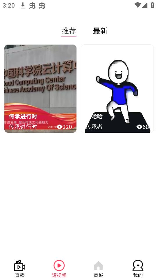 传承进行时免费版苹果版