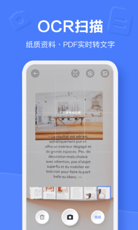 有道云笔记HD版