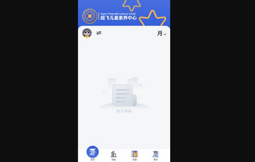 超飞儿童App手机版
