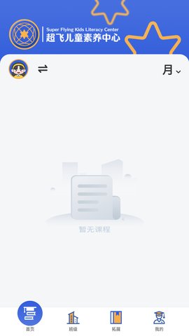 超飞儿童App手机版