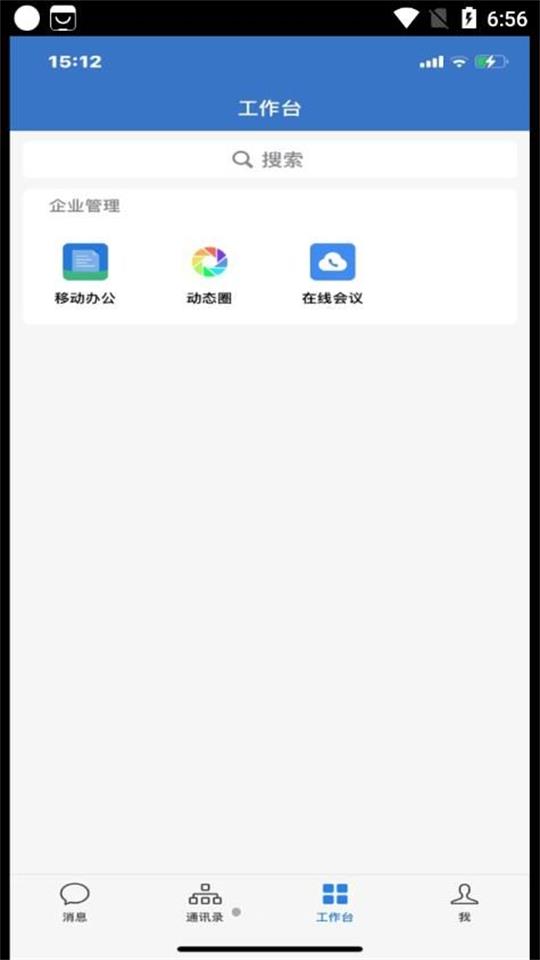 武汉地铁集团免费下载安装