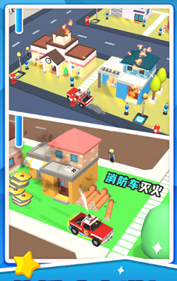 消防汽车救援模拟器安卓版免费