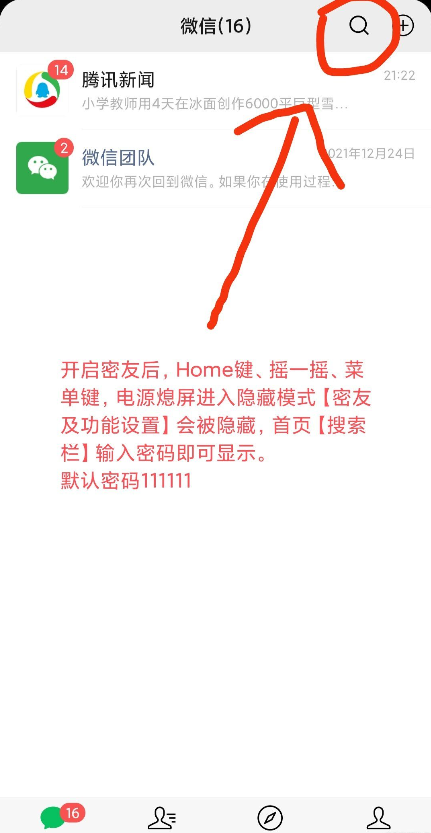 微信苹果下载安装