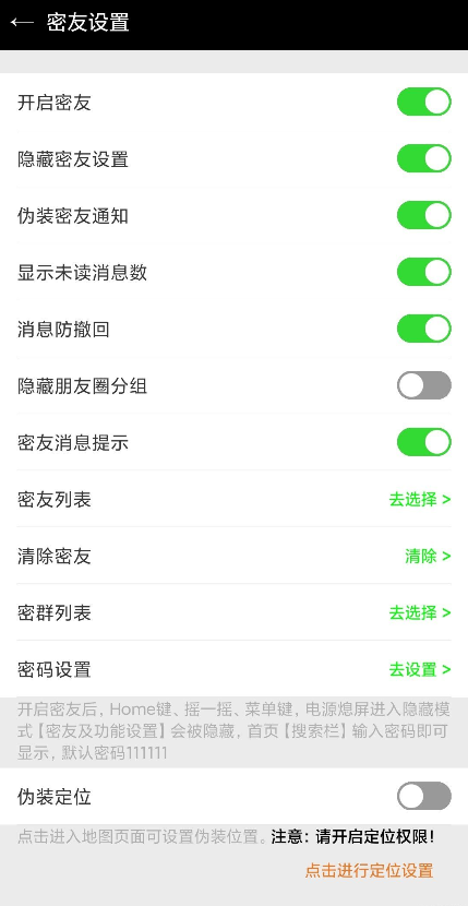 微信苹果下载安装