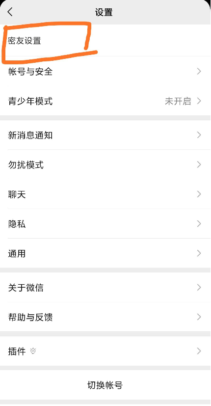 微信苹果下载安装