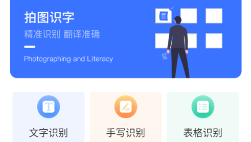 互助扫描王官方版