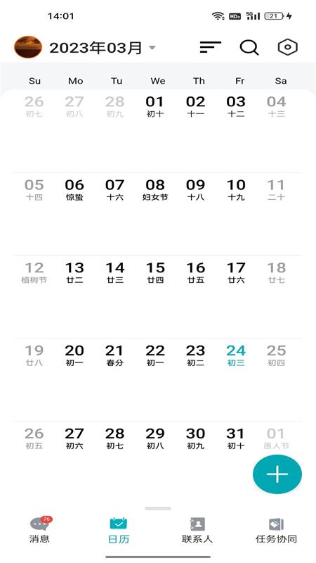 龙教通手机下载免费版