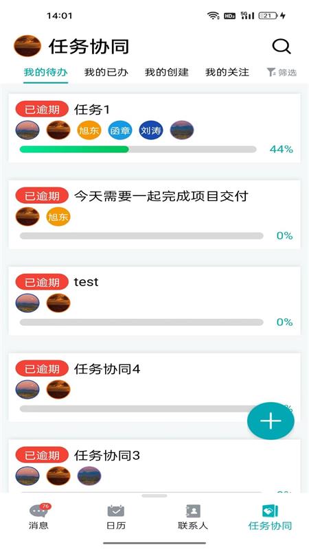 龙教通手机下载免费版