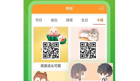 草料二维码手机版