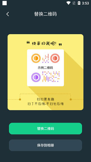 草料二维码手机版