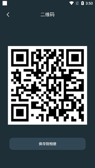 草料二维码手机版