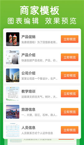 草料二维码手机版