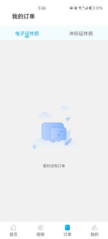 AI证件照自拍App安卓版