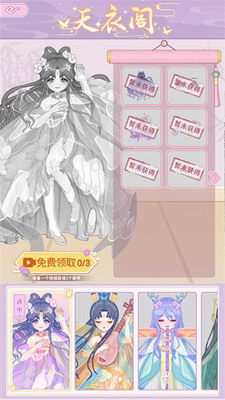 古代换装物语无限钻石版免费安卓版