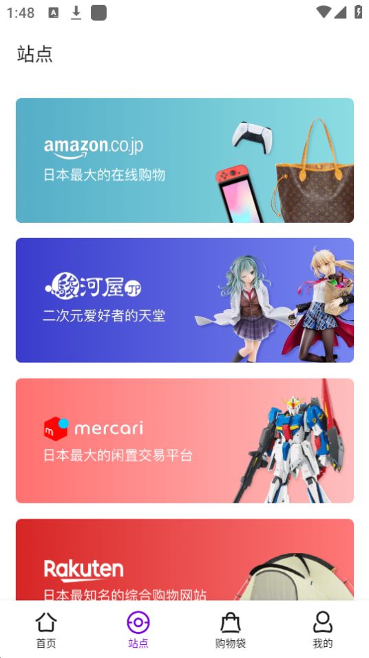 日淘市集免费版下载安装