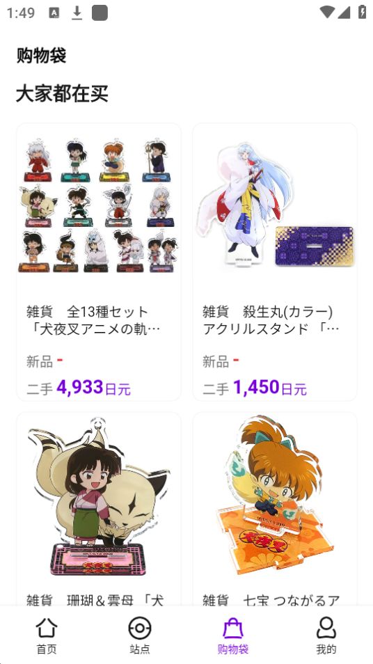 日淘市集免费版下载安装