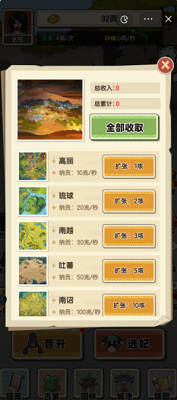 乞丐逆袭当皇帝免费版安卓