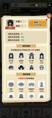 乞丐逆袭当皇帝免费版安卓