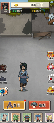 乞丐逆袭当皇帝免费版安卓