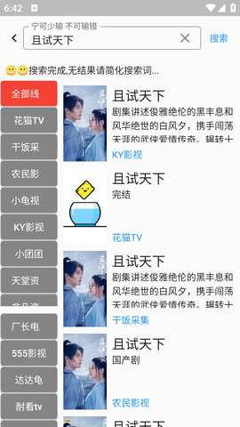壳儿去会员手机版