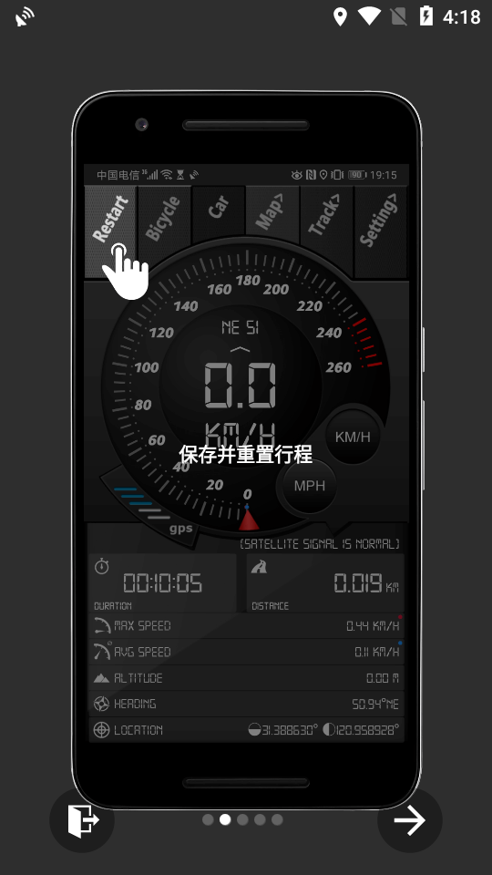 GPS速度计苹果免费版