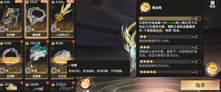 少年西游记2天命试炼太上老君怎么打？