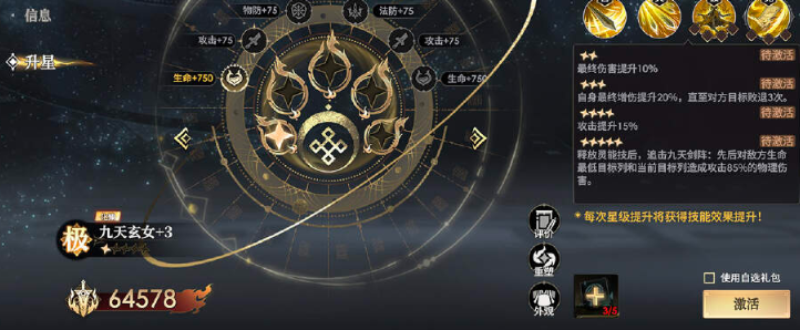 少年西游记2天命试炼太上老君怎么打？