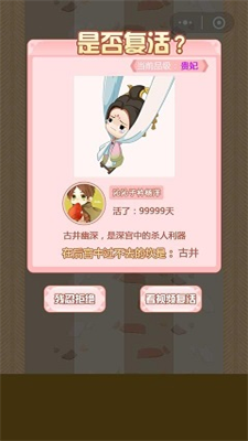 后宫求生之路全解锁版最新版安卓下载