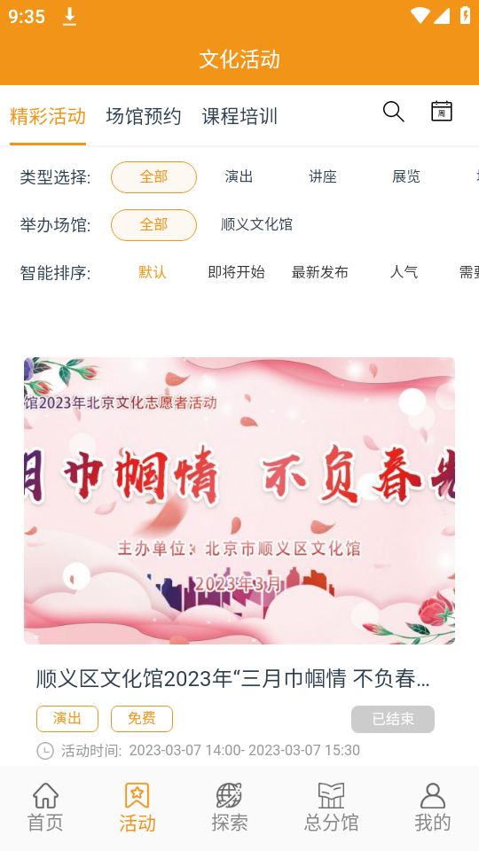 顺义文化馆免费苹果下载