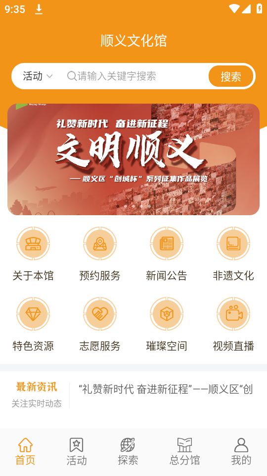 顺义文化馆免费苹果下载