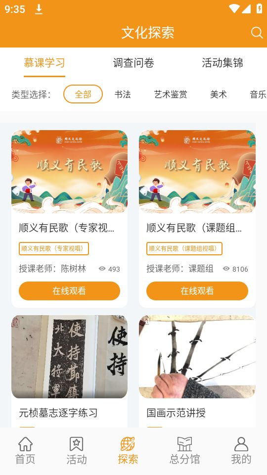 顺义文化馆免费苹果下载