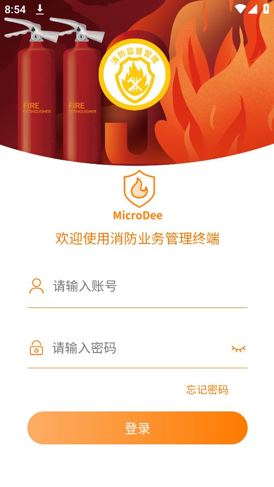 重大任务督办免费下载安装