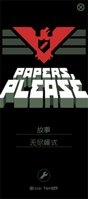 请出示证件中文版下载最新手游下载