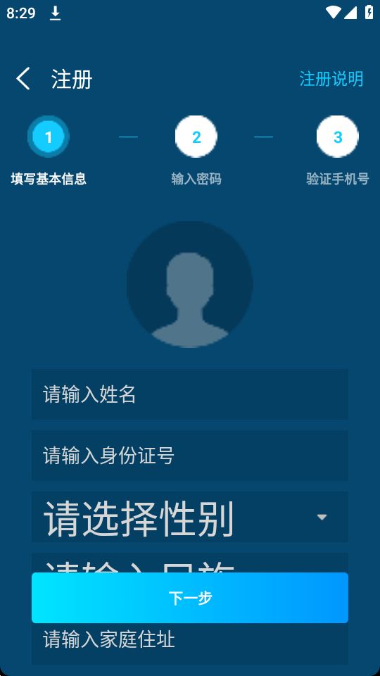 海东公安手机下载苹果版
