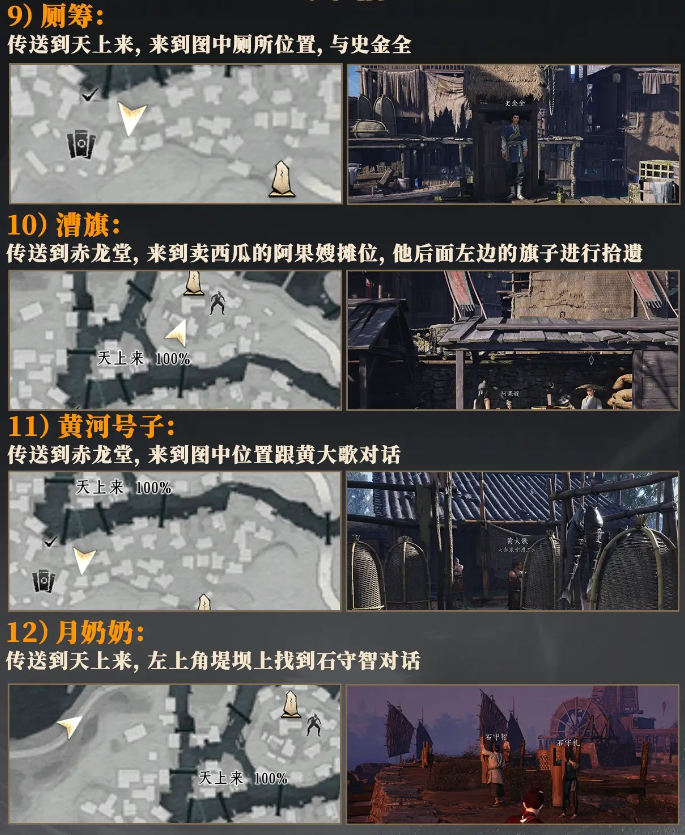 新月同行博物志15个民俗收集图解